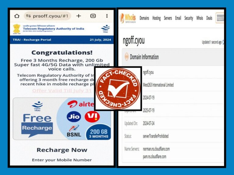 FACT CHECK : ಟ್ರಾಯ್ ಉಚಿತ ರೀಚಾರ್ಜ್ ಆಫರ್ ನೀಡಿದೆ ಎಂಬ ವೈರಲ್ ಸಂದೇಶ ನಕಲಿ