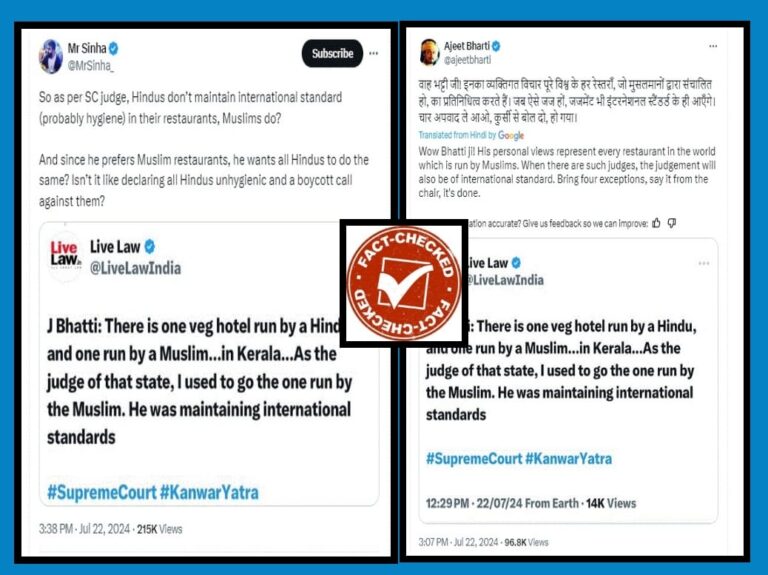 FACT CHECK : ಮುಸ್ಲಿಮರ ಹೋಟೆಲ್‌ ಕುರಿತ ನ್ಯಾಯಮೂರ್ತಿಗಳ ಹೇಳಿಕೆಯನ್ನು ತಿರುಚಿ ಹಂಚಿಕೊಳ್ಳಲಾಗಿದೆ