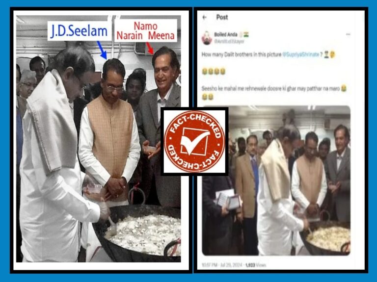 FACT CHECK : ಪಿ.ಚಿದಂಬರಂ ಹಣಕಾಸು ಸಚಿವರಾಗಿದ್ದಾಗ ಬಜೆಟ್ ಹಲ್ವಾ ಸಮಾರಂಭದಲ್ಲಿ ದಲಿತ ಅಧಿಕಾರಿಗಳು ಇರಲಿಲ್ಲ ಎಂಬುವುದು ಸುಳ್ಳು