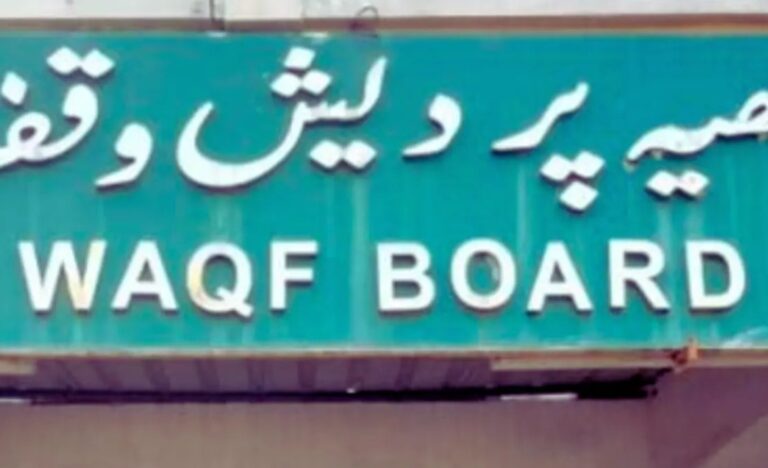 ವಕ್ಫ್ ಕಾಯ್ದೆಗೆ ತಿದ್ದುಪಡಿ ತರಲು ಮುಂದಾದ ಕೇಂದ್ರ ಸರ್ಕಾರ: ವರದಿ