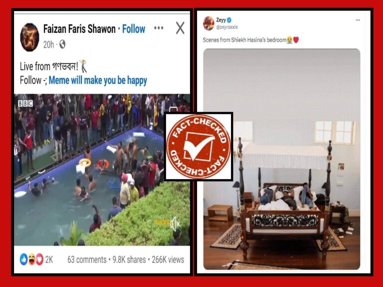 FACT CHECK : ಪ್ರತಿಭಟನಾಕಾರರು ಬಾಂಗ್ಲಾ ಪ್ರಧಾನಿಯ ನಿವಾಸಕ್ಕೆ ನುಗ್ಗಿದ್ದು ಎಂದು ಸಂಬಂಧವಿಲ್ಲದ ಫೋಟೋ, ವಿಡಿಯೋ ಹಂಚಿಕೊಳ್ಳಲಾಗುತ್ತಿದೆ