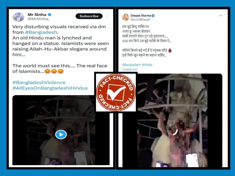 FACT CHECK : ಬಾಂಗ್ಲಾದಲ್ಲಿ ಮುಸ್ಲಿಮರು ಹಿಂದೂ ವ್ಯಕ್ತಿಯನ್ನು ಹತ್ಯೆ ಮಾಡಿ ನೇತು ಹಾಕಿದ್ದಾರೆ ಎಂಬುವುದು ಸುಳ್ಳು