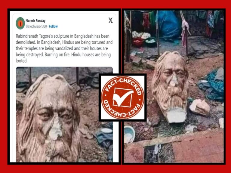 FACT CHECK : ಬಾಂಗ್ಲಾದೇಶದ ಹಿಂಸಾತ್ಮಕ ಪ್ರತಿಭಟನೆಯಲ್ಲಿ ರವೀಂದ್ರನಾಥ ಟ್ಯಾಗೋರ್ ಪ್ರತಿಮೆ ಧ್ವಂಸಗೊಳಿಸಲಾಗಿದೆ ಎಂಬುವುದು ಸುಳ್ಳು