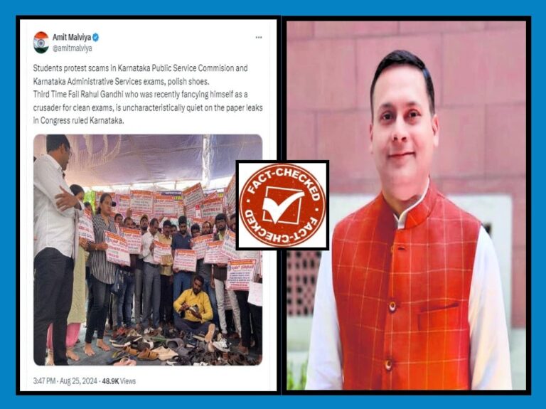 FACT CHECK : KPSC ಪರೀಕ್ಷೆ ಕುರಿತು ಸುಳ್ಳು ಸುದ್ದಿ ಹಂಚಿಕೊಂಡ ಬಿಜೆಪಿ ಐಟಿ ಸೆಲ್ ಮುಖ್ಯಸ್ಥ ಅಮಿತ್ ಮಾಳವೀಯ