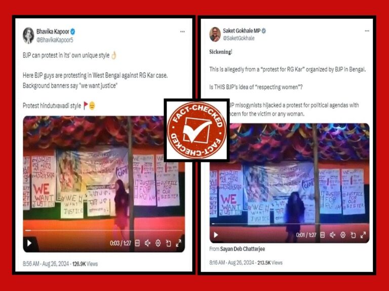 FACT CHECK : ಬಿಜೆಪಿ ಪ್ರತಿಭಟನೆಯಲ್ಲಿ ಯುವತಿಯ ಡ್ಯಾನ್ಸ್… ವೈರಲ್ ವಿಡಿಯೋದ ಸತ್ಯಾಸತ್ಯತೆ ಏನು?