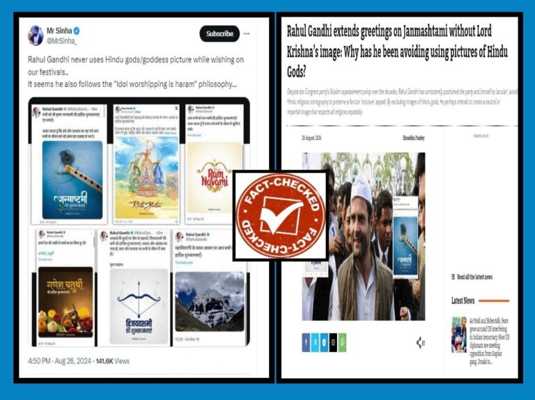 FACT CHECK : ರಾಹುಲ್ ಗಾಂಧಿ ಯಾವತ್ತೂ ಹಿಂದೂ ದೇವರ ಪೋಟೋ ಪೋಸ್ಟ್ ಮಾಡಿಲ್ವಾ? ಸತ್ಯಾಸತ್ಯತೆ ಏನು?