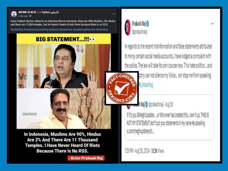 FACT CHECK : ಇಂಡೋನೇಷ್ಯಾದಲ್ಲಿ RSS ಇಲ್ಲದ ಕಾರಣ ಅಲ್ಲಿ ಕೋಮುಗಲಭೆ ಇಲ್ಲ ಎಂದು ನಟ ಪ್ರಕಾಶ್ ರಾಜ್ ಹೇಳಿಲ್ಲ