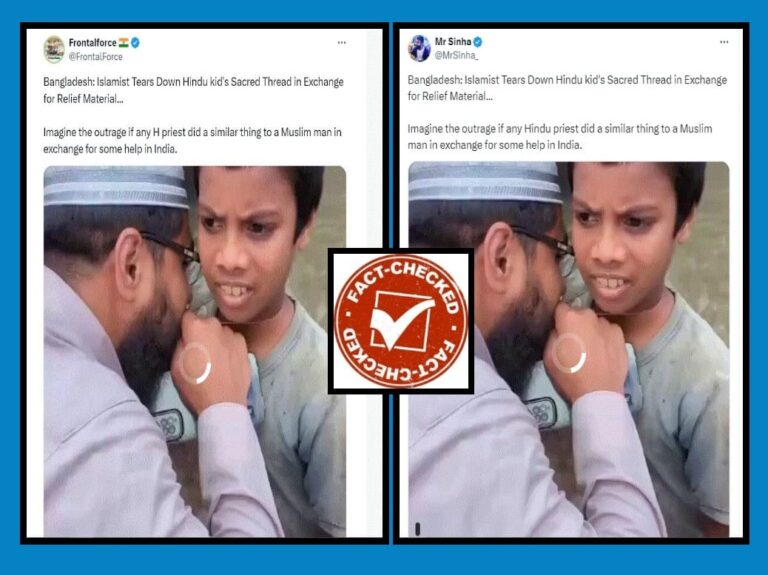 FACT CHECK : ಹಿಂದೂ ಬಾಲಕನ ತಾಯತವನ್ನು ಮುಸ್ಲಿಮರು ಬಲವಂತದಿಂದ ತೆಗೆದಿದ್ದಾರೆ ಎಂಬುವುದು ಸುಳ್ಳು