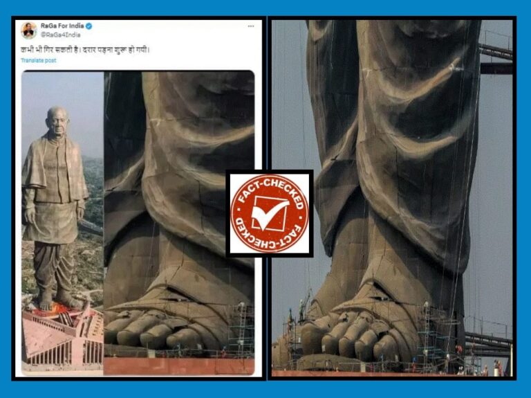 FACT CHECK : ಸರ್ದಾರ್ ಪಟೇಲರ ‘ಏಕತಾ ಪ್ರತಿಮೆ’ ಬಿರುಕು ಬಿಟ್ಟಿದೆಯಾ?