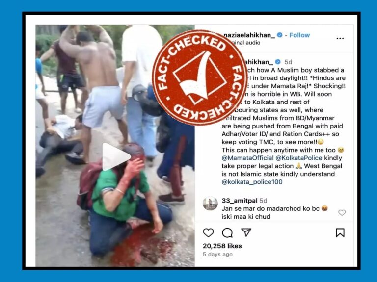 FACT CHECK : ಪ. ಬಂಗಾಳದಲ್ಲಿ ಮುಸ್ಲಿಂ ಯುವಕ ಹಿಂದೂ ಬಾಲಕಿಗೆ ಇರಿದಿದ್ದಾನೆ ಎಂಬುವುದು ಸುಳ್ಳು