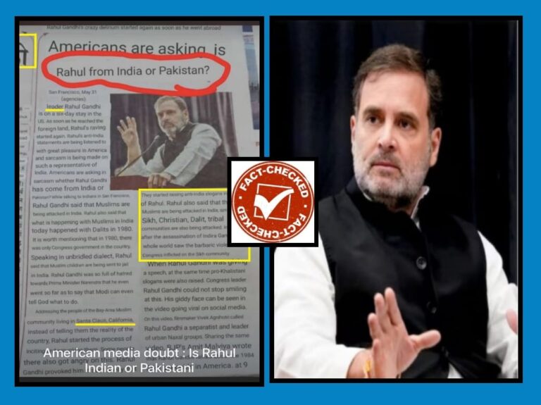 FACT CHECK : ರಾಹುಲ್‌ ಗಾಂಧಿ ಭಾರತದವರೇ? ಅಥವಾ ಪಾಕಿಸ್ತಾನದವರೇ? ಎಂದು ಅಮೆರಿಕದ ಜನತೆ ಕೇಳಿರುವುದು ನಿಜಾನಾ?