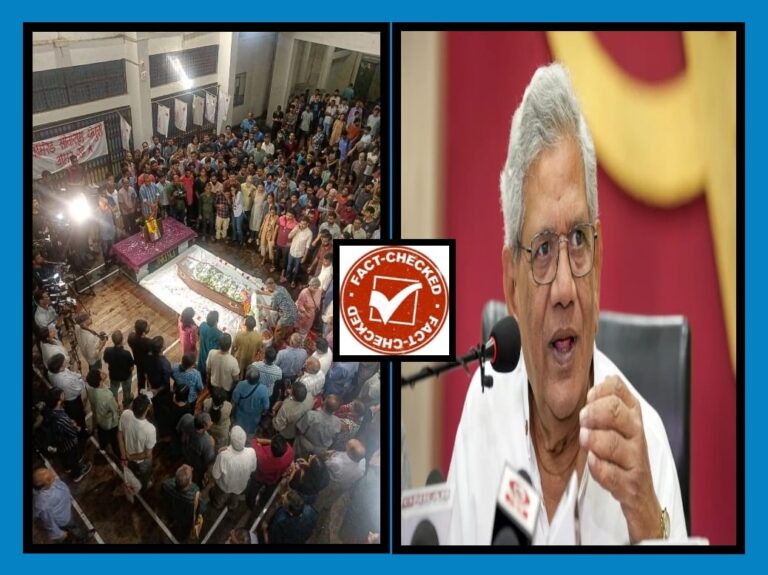 FACT CHECK : CPI(M) ನಾಯಕ ಸೀತಾರಾಮ್ ಯೆಚೂರಿ ಕ್ರಿಶ್ಚಿಯನ್ನರೇ? ವೈರಲ್ ಫೋಟೋದ ಸತ್ಯಾಸತ್ಯತೆ ಏನು?