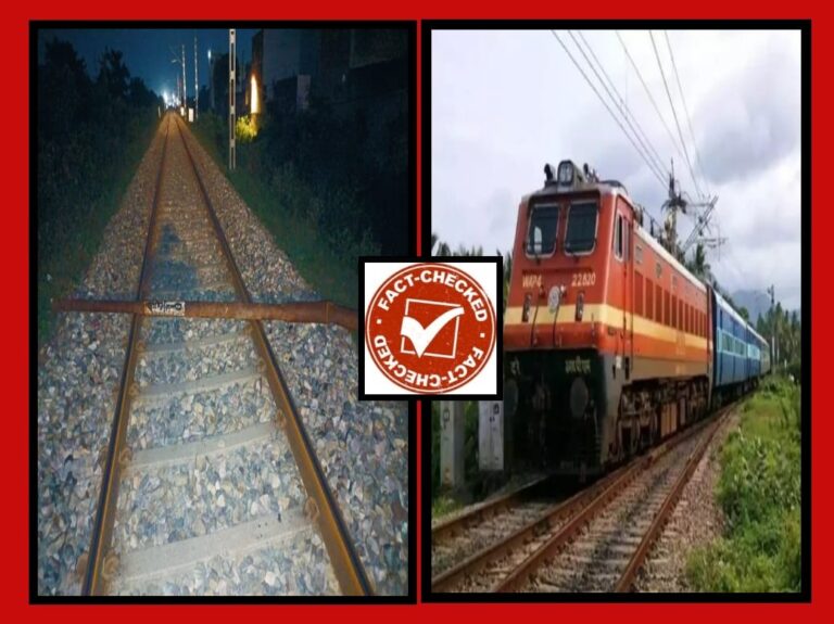 FACT CHECK : ಮುಸ್ಲಿಮರು ರೈಲು ಹಳಿ ತಪ್ಪಿಸುವ ಪ್ರಯತ್ನ ಮಾಡಿದ್ರಾ? ವೈರಲ್ ಫೋಟೋದ ನಿಜಾಂಶ ಏನು?