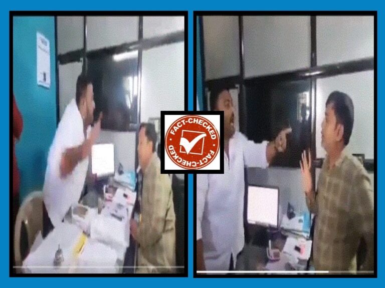 FACT CHECK : ಬ್ಯಾಂಕ್ ಮ್ಯಾನೇಜರ್‌ಗೆ ಬಿಜೆಪಿ ಮುಖಂಡ ಕಪಾಳಮೋಕ್ಷ ಮಾಡಿದ್ದಾರೆ ಎಂಬುವುದು ಸುಳ್ಳು