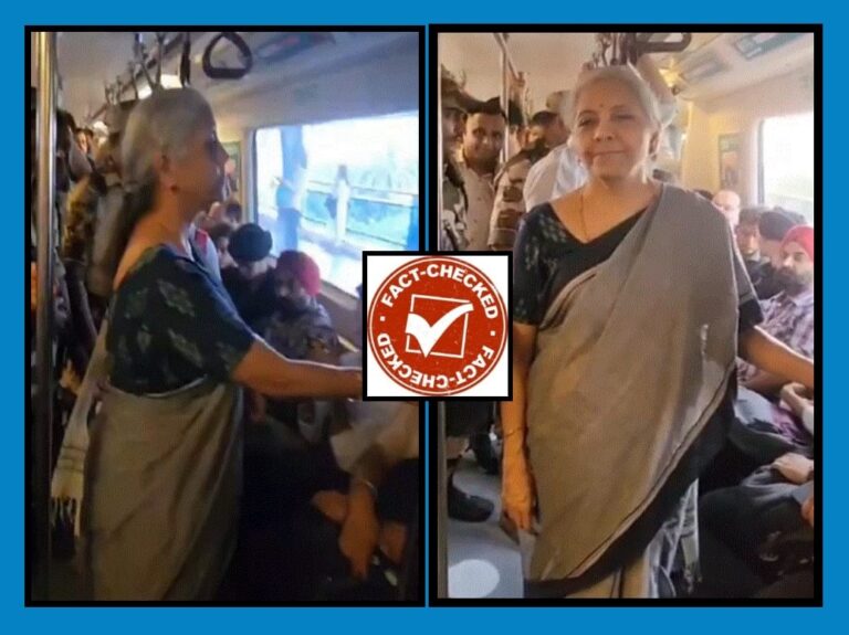 FACT CHECK : ನಿರ್ಮಲಾ ಸೀತಾರಾಮನ್ ಕಚೇರಿಗೆ ಹೋಗಲು ದೆಹಲಿ ಮೆಟ್ರೋ ಬಳಸುತ್ತಾರೆ ಎಂಬುವುದು ನಿಜವೇ?