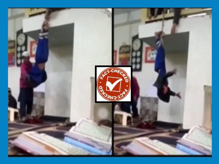 FACT CHECK : ಮದರಸದಲ್ಲಿ ಬಾಲಕನನ್ನು ನೇತು ಹಾಕಿ ಹಿಂಸಿಸುತ್ತಿರುವ ವಿಡಿಯೋ ಭಾರತದ್ದಲ್ಲ