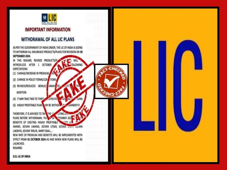 FACT CHECK : ಎಲ್‌ಐಸಿ ತನ್ನ ಎಲ್ಲಾ ವಿಮಾ ಯೋಜನೆಗಳನ್ನು ಸ್ಥಗಿತಗೊಳಿಸಲಿದೆ ಎಂಬುವುದು ನಿಜವೇ?