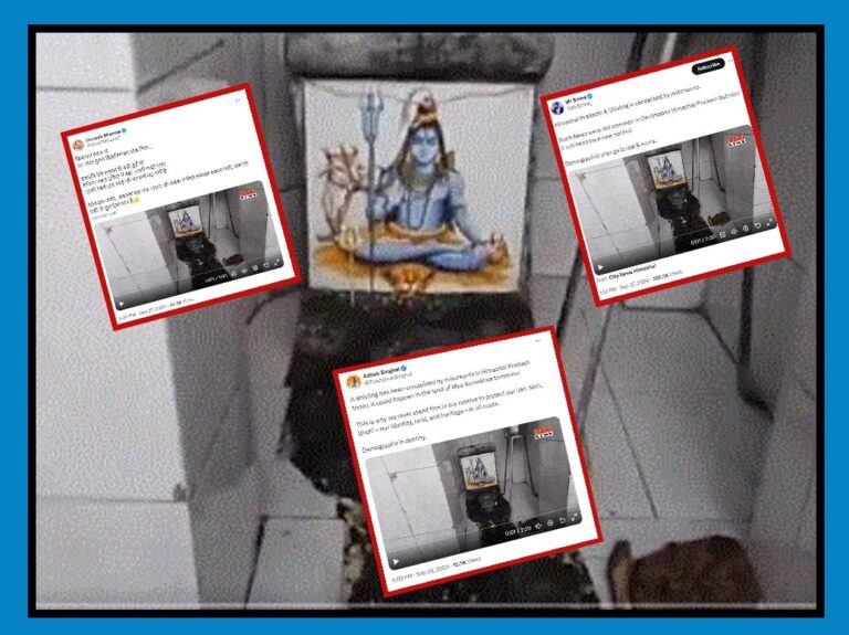 FACT CHECK : ಶಿವಲಿಂಗ ಧ್ವಂಸ ಘಟನೆಗೆ ಕೋಮು ಬಣ್ಣ ಬಳಿದ ಬಲಪಂಥೀಯರು