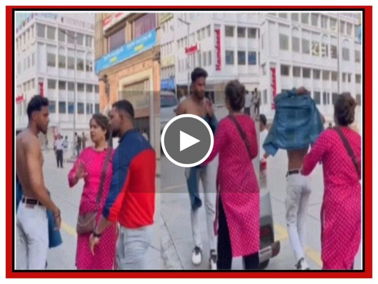 FACT CHECK : ಹಿಂದೂ ಮಹಿಳೆ ಮುಂದೆ ಶರ್ಟ್ ಬಿಚ್ಚಿದ ಮುಸ್ಲಿಂ ಯುವಕನಿಗೆ ಥಳಿತ..ವೈರಲ್ ವಿಡಿಯೋದ ಅಸಲಿಯತ್ತೇನು?