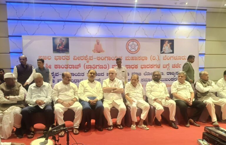 ಜಾತಿಗಣತಿ ವರದಿ ವಿರುದ್ಧ ವೀರಶೈವ-ಲಿಂಗಾಯತ ಮಹಾಸಭೆ ನಿರ್ಣಯ : ಸಚಿವರು, ಶಾಸಕರಿಂದ ಸಹಿ