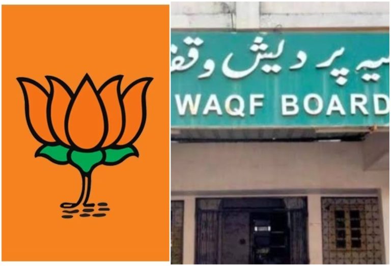 ವಕ್ಫ್ ಜಟಾಪಟಿ : ಪ್ರಣಾಳಿಕೆಯಲ್ಲಿ ಒತ್ತುವರಿ ತೆರವು ಭರವಸೆ ನೀಡಿತ್ತು ಬಿಜೆಪಿ