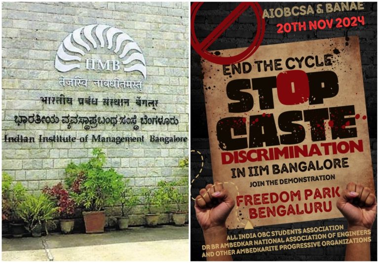 ಬೆಂಗಳೂರು ಐಐಎಂನಲ್ಲಿ ಜಾತಿ ತಾರತಮ್ಯ ಆರೋಪ : ನ.20ರಂದು ಪ್ರತಿಭಟನೆ