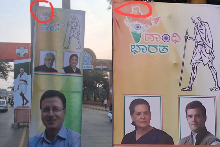 ಕಾಂಗ್ರೆಸ್ ಪೋಸ್ಟರ್‌ಗಳಲ್ಲಿ ತಿರುಚಿದ ಭಾರತದ ನಕ್ಷೆ; ‘ಮೊಹಬ್ಬತ್ ಕಿ ದುಕಾನ್ ಯಾವಾಗಲೂ ಚೀನಾಕ್ಕೆ ತೆರೆದಿರುತ್ತದೆ’ ಎಂದ ಬಿಜೆಪಿ