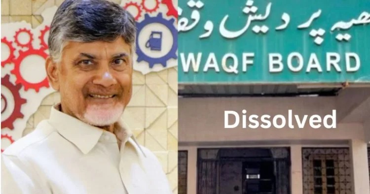 ‘ಶೀಘ್ರದಲ್ಲೇ ಹೊಸ ವಕ್ಫ್ ಬೋರ್ಡ್ ರಚಿಸಲಾಗುವುದು..’; ಆಂಧ್ರಪ್ರದೇಶ ಸರ್ಕಾರದಿಂದ ಸ್ಪಷ್ಟನೆ