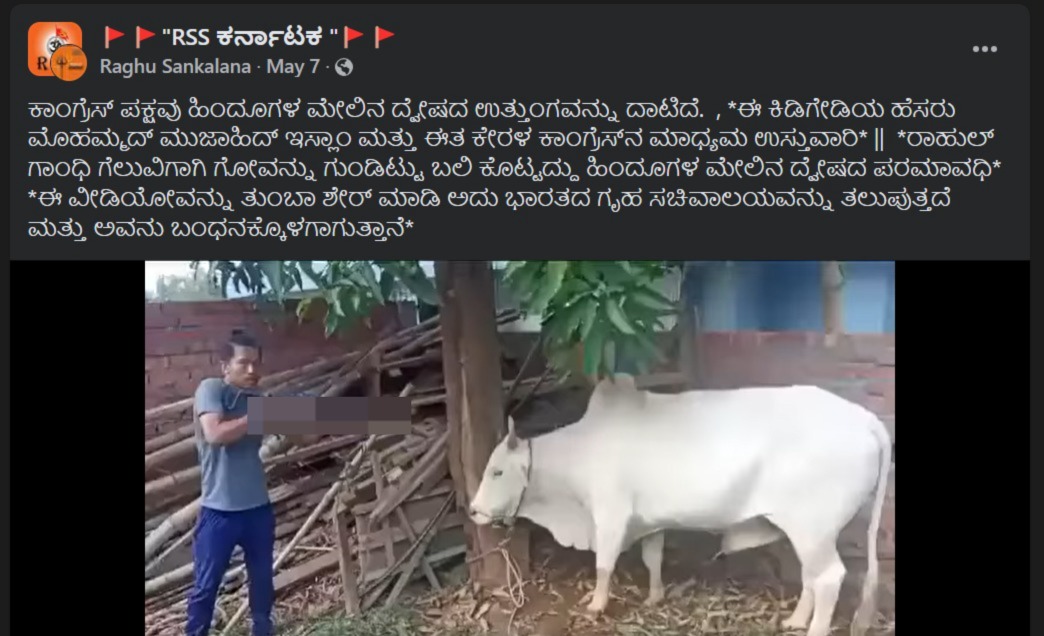 ಫ್ಯಾಕ್ಟ್‌ಚೆಕ್