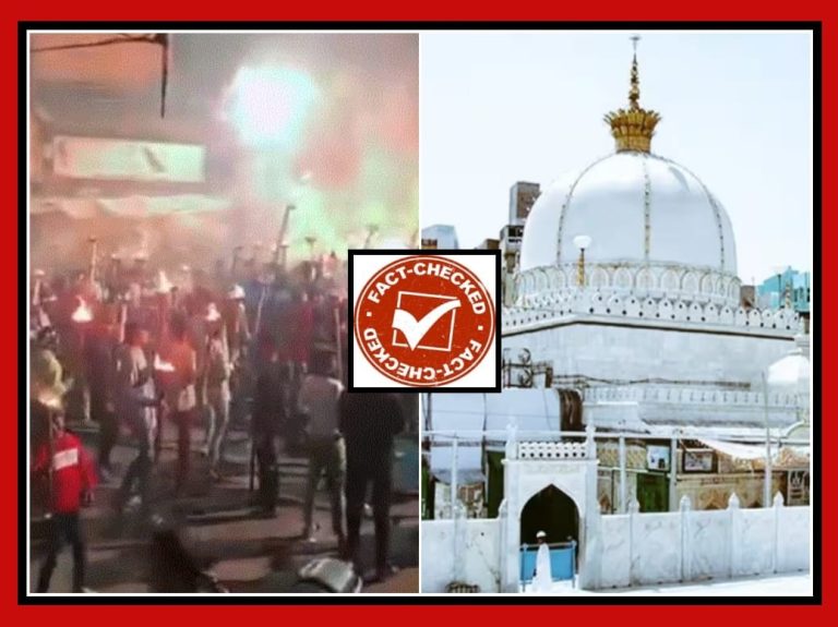 FACT CHECK : ಅಜ್ಮೀರ್ ದರ್ಗಾ ವಿರುದ್ಧ ಪಂಜಿನ ಮೆರವಣಿಗೆ ವೇಳೆ ಬೆಂಕಿ ಅವಘಡ..ವೈರಲ್ ವಿಡಿಯೋದ ಅಸಲಿಯತ್ತೇನು?