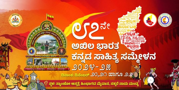 ಮದ್ಯ & ತಂಬಾಕಿನೊಂದಿಗೆ, ಮಾಂಸಾಹಾರ, ಹೋಲಿಸು, ಕನ್ನಡ ಸಾಹಿತ್ಯ ಪರಿಷತ್, ಆಕ್ರೋಶ, With alcohol & tobacco, Non-vegetarian, Compare, Kannada Sahitya Parishat, Outrage,