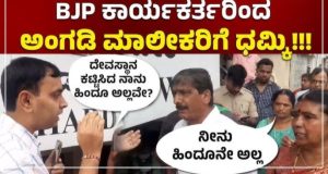 ಪೊಲೀಸರ ಮುಂದೆಯೆ, ವ್ಯಾಪಾರಿ, ದಾಳಿಗೆ ಯತ್ನ, ಬಿಜೆಪಿ, ದುಷ್ಕರ್ಮಿ, ಎಫ್‌ಐಆರ್, In front of the police, businessman, attempted attack, BJP, criminal, FIR,