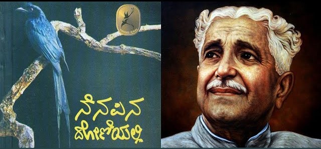 ಕಾಂಗ್ರೆಸ್ಸಿನ ಬೆಳಗಾವಿ ಮಹಾಧಿವೇಶನಕ್ಕೆ 100ರ ಸಂಭ್ರಮ: ಕುವೆಂಪು ಆತ್ಮಕತೆಯಲ್ಲಿದೆ ಇದರ ಕುರಿತ ಲೇಖನ