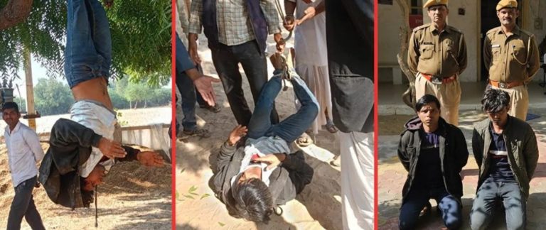 ರಾಜಸ್ಥಾನ| ದಲಿತ ವ್ಯಕ್ತಿಯನ್ನು ಮರಕ್ಕೆ ತಲೆಕೆಳಗಾಗಿ ಕಟ್ಟಿ ಥಳಿಸಿದ ಮೂವರ ಬಂಧನ