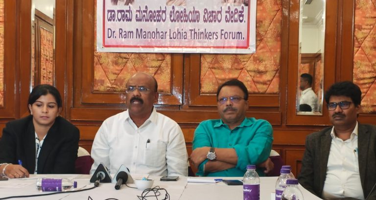 ರಾಷ್ಟ್ರಮಟ್ಟದಲ್ಲಿ ಜಾತಿಗಣತಿಗೆ ಲೋಹಿಯಾ ವಿಚಾರ ವೇದಿಕೆ ಒತ್ತಾಯ; ರಾಜ್ಯ ಸಚಿವ ಸಂಪುಟದಲ್ಲಿ ನಿರ್ಣಯಕ್ಕೆ ಆಗ್ರಹ