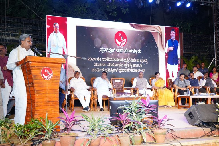 ಊಹಾ ಪತ್ರಿಕೋದ್ಯಮ ವ್ಯಾಪಕವಾಗುತ್ತಿರುವುದು ಅಪಾಯಕಾರಿ; ಸತ್ಯ ಬರೆಯೋಕೆ ಪ್ರಯತ್ನಿಸಿ: ಮುಖ್ಯಮಂತ್ರಿ ಸಿದ್ದರಾಮಯ್ಯ