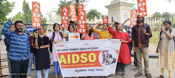 ಮೈಸೂರು ವಿಶ್ವವಿದ್ಯಾಲಯದಿಂದ, ಪರೀಕ್ಷಾ ಶುಲ್ಕ, ಎಐಡಿಎಸ್ಓ, ಪ್ರತಿಭಟನೆ, From Mysore University, examination fees, AIDSO, protest,