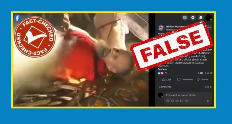 ಫ್ಯಾಕ್ಟ್‌ಚೆಕ್, ಉರಿಯುತ್ತಿರುವ ಚಿತೆ, ವೃದ್ಧ ಮಲಗು, ವಿಡಿಯೊ, ಮಹಾಕುಂಭ, Fact check, burning pyre, old man sleeping, video, Mahakumbh,