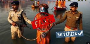 FACT CHECK, ಮಹಾ ಕುಂಭಮೇಳ, ಸಾಧುವಿನ ವೇಷ ಧರಿಸಿ, ಬಂಧಿತ, ಮುಸ್ಲಿಂ ಯುವಕ, ಚಿತ್ರ AI ರಚಿತ, FACT CHECK, Maha Kumbh Mela, Muslim youth arrested for dressing up as a saint, image created by AI,