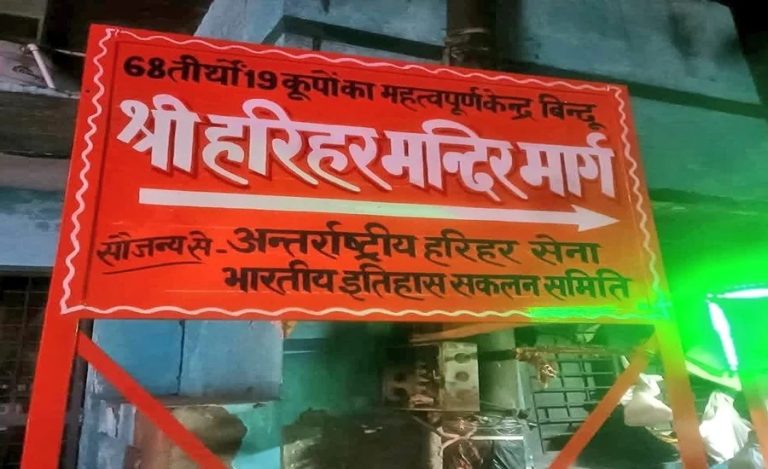 ಸಂಭಾಲ್‌ನ ಜಾಮಾ ಮಸೀದಿ ಬಳಿಯ ‘ಹರಿ ಹರ್ ಮಂದಿರ ಮಾರ್ಗ’ ಎಂಬ ಫಲಕ ತೆಗೆದುಹಾಕಿದ ಪೊಲೀಸರು 