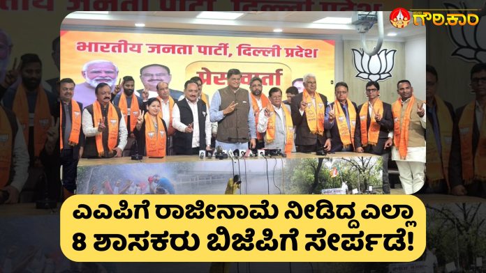 ಎಎಪಿ, ರಾಜೀನಾಮೆ, ಶಾಸಕ, ಬಿಜೆಪಿ, ಸೇರ್ಪಡೆ, ಎಎಪಿಗೆ ರಾಜೀನಾಮೆ, AAP, resignation, MLA, BJP, joining, resignation from AAP,