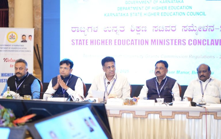 ಯುಜಿಸಿ ಕರಡು ನಿಯಮಕ್ಕೆ ವಿರೋಧ : ಉನ್ನತ ಶಿಕ್ಷಣ ಸಚಿವರ ಸಮಾವೇಶದಲ್ಲಿ 15 ಅಂಶಗಳ ನಿರ್ಣಯ