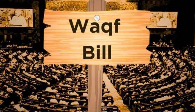 ವಕ್ಫ್ ಮಸೂದೆ, ಲೋಕಸಭೆ, ವರದಿ ಮಂಡನೆ, ಸಂಸದೀಯ ಸಮಿತಿ, Waqf Bill, Lok Sabha, Report tabled, Parliamentary Committee,