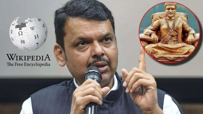 ಸಂಭಾಜಿ ಬಗ್ಗೆ, ಆಕ್ಷೇಪಾರ್ಹ ಬರಹ, ತೆಗೆದುಹಾಕು, ವಿಕಿಪೀಡಿಯಾ, ಮಹಾರಾಷ್ಟ್ರ ಸಿಎಂ, ಆದೇಶ, Sambhaji, objectionable writing, remove, Wikipedia, Maharashtra