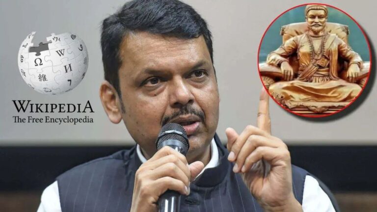 ಸಂಭಾಜಿ ಬಗ್ಗೆ, ಆಕ್ಷೇಪಾರ್ಹ ಬರಹ, ತೆಗೆದುಹಾಕು, ವಿಕಿಪೀಡಿಯಾ, ಮಹಾರಾಷ್ಟ್ರ ಸಿಎಂ, ಆದೇಶ, Sambhaji, objectionable writing, remove, Wikipedia, Maharashtra