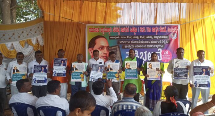 ಎಸ್ಸಿಎಸ್‌ಪಿ/ಟಿಎಸ್‌ಪಿ ಹಣದ ದುರ್ಬಳಕೆ, ಒಪ್ಪಲ್ಲ, ದಲಿತ ಹಕ್ಕು, ಹೋರಾಟಗಾರ, ಎ. ನರಸಿಂಹ ಮೂರ್ತಿ, SCSP/TSP, Misuse of Money, Disagreement, Dalit Rights, Activist, A. Narasimha Murthy,