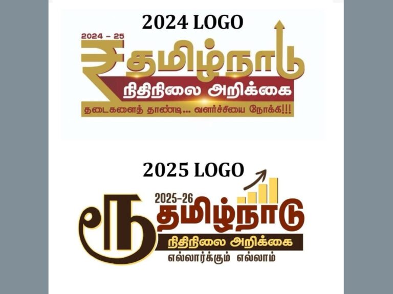 ರಾಜ್ಯ ಬಜೆಟ್ ಪ್ರತಿಯಲ್ಲಿ ‘ರೂಪಾಯಿ’ ಚಿಹ್ನೆ ಬದಲಿಸಿದ ತಮಿಳುನಾಡು ಸರ್ಕಾರ