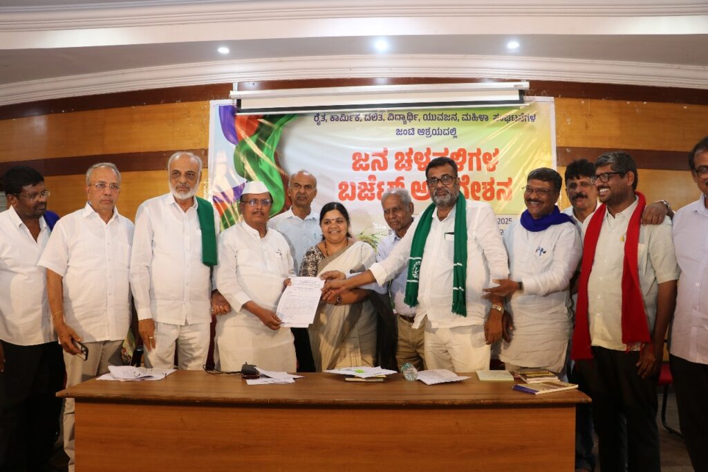 ನುಡಿದಂತೆ ನಡೆಯುವ ಸರ್ಕಾರ, ಸಾಬೀತು, ಕೇಂದ್ರ, ನೀತಿ, ತಿರಸ್ಕರಿಸಿ, ರಾಜ್ಯ ಸರ್ಕಾರ, ಸಂಯುಕ್ತ ಹೋರಾಟ ಸಮಿತಿ, prove, central, policy, reject, state government, united struggle committee,