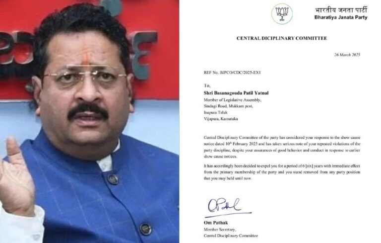 ಪಕ್ಷ ವಿರೋಧಿ ಹೇಳಿಕೆ: ಬಸನಗೌಡ ಪಾಟೀಲ್ ಯತ್ನಾಳ್ ಬಿಜೆಪಿಯಿಂದ 6 ವರ್ಷ ಉಚ್ಚಾಟನೆ
