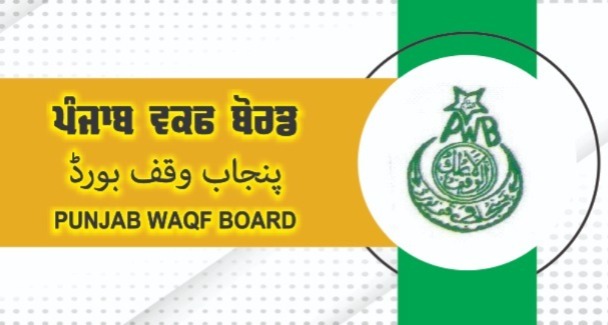 ಪಂಜಾಬ್‌, 14,000 ಎಕರೆ, ವಕ್ಫ್‌, ಭೂಮಿ, ಅಕ್ರಮ ಅತಿಕ್ರಮಣ, Punjab, 14,000 acres, Waqf, land, illegal encroachment,